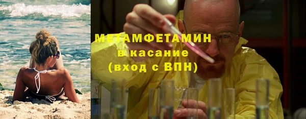 метамфетамин Бугульма