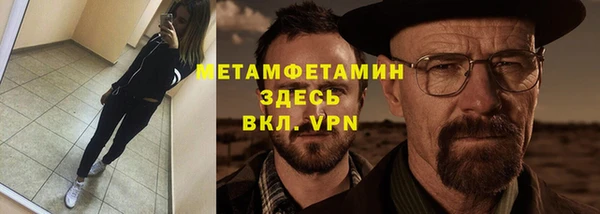 метамфетамин Бугульма