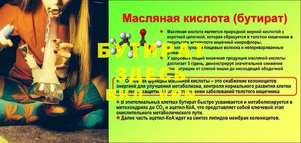 метамфетамин Бугульма