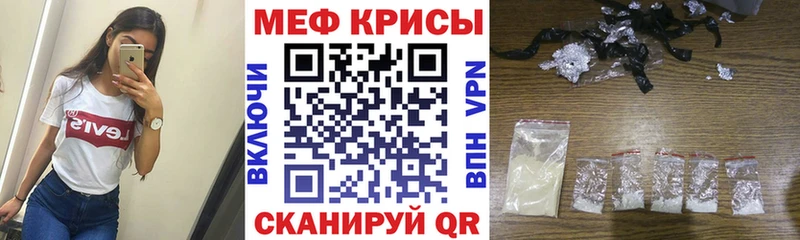 МЕФ мяу мяу kraken вход Данков наркотики